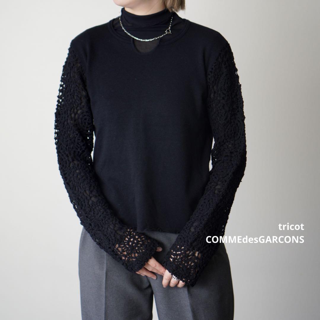 美品 tricot COMMEdesGARCONS クロシェ編み ドッキング カットソー トップス ウールナイロン 混紡素材 レーススリーブ 薄手 透かし編み