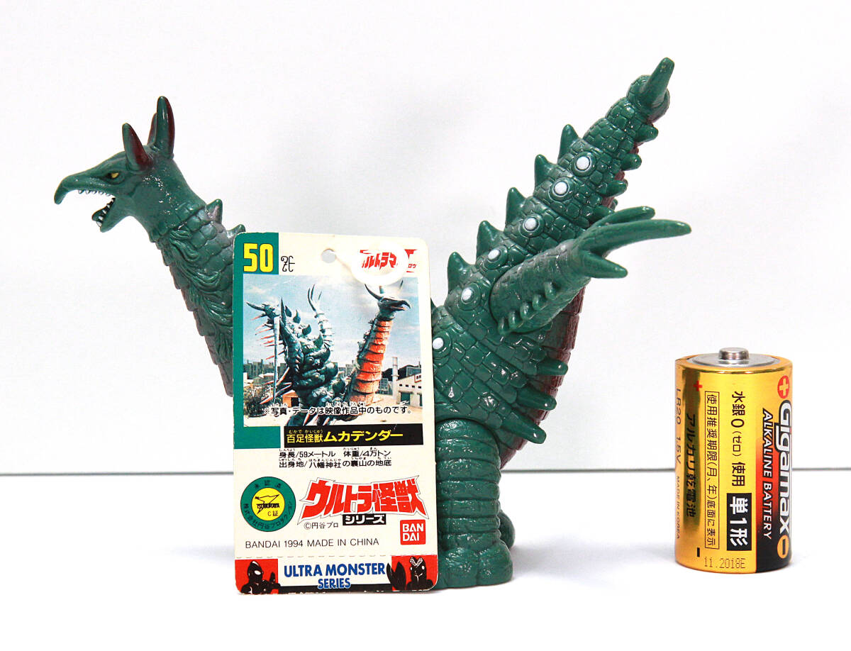 ♪未使用品♪ ムカデンダー [ タグ付き ] 百足怪獣 ウルトラマンタロウ ウルトラ怪獣 BANDAI 硬質 ソフビ フィギュア レア 当時物_画像2