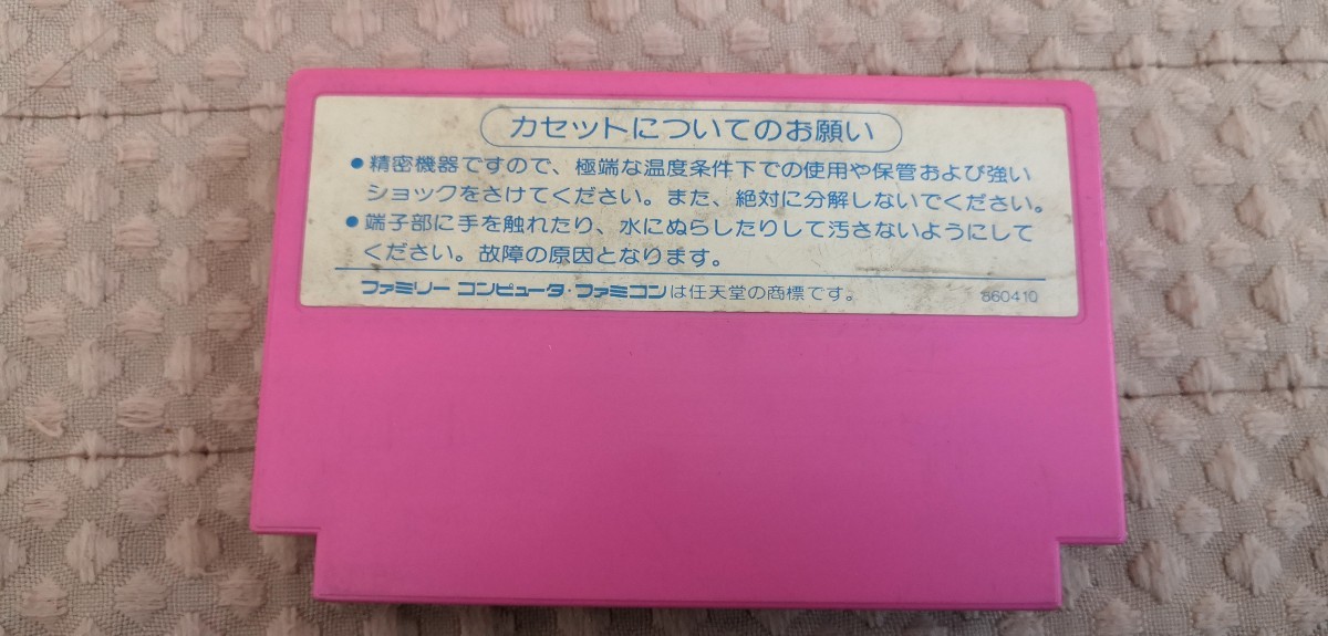 中古品 SNK ゲームソフト FCソフト ATHENA アテナ 箱説なし ファミコン_画像2