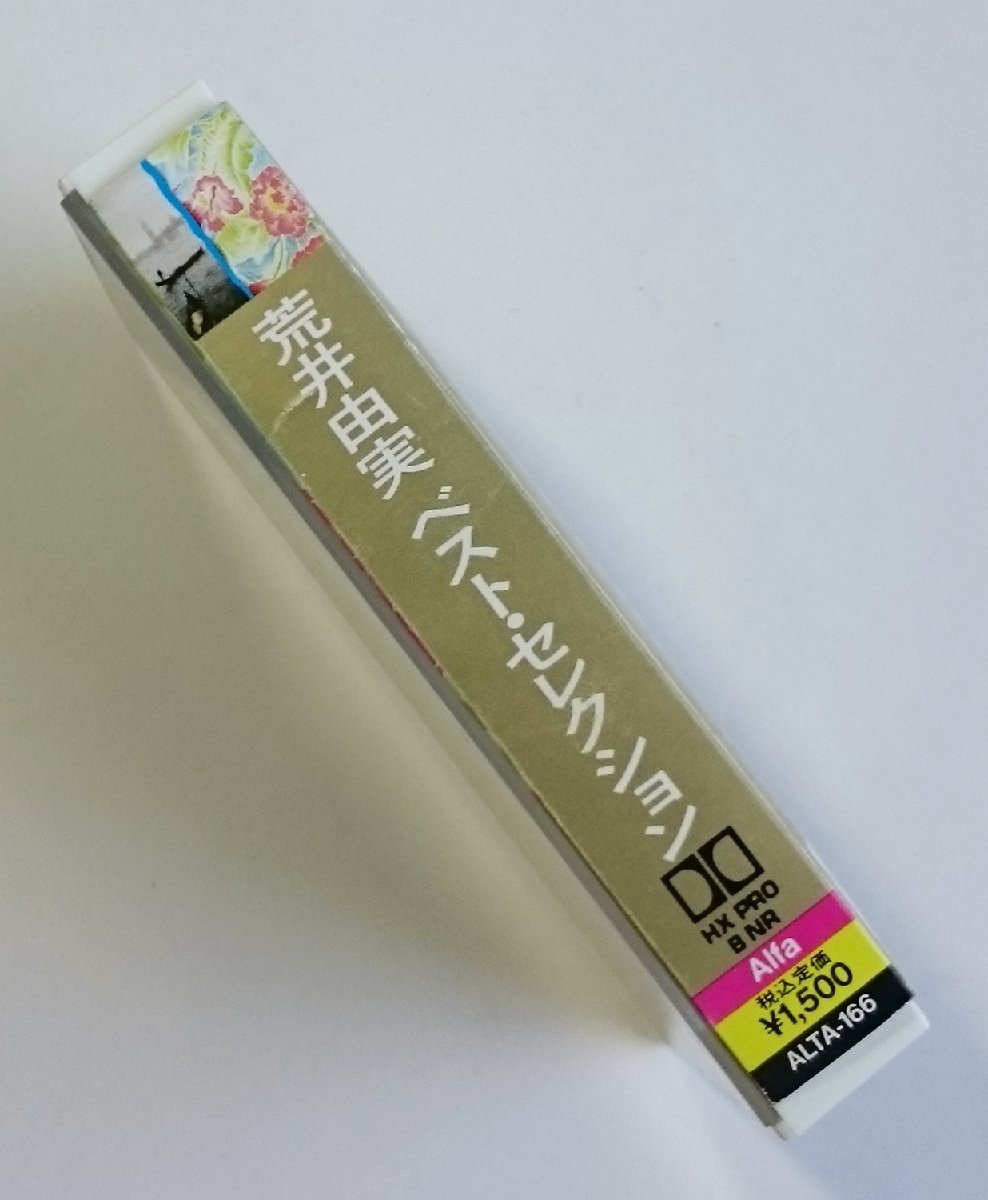 [W3731] カセットテープ「荒井由実 ベストセレクション」/ 歌詞カード付 アルファレコード 型番ALTA-166 再生OK 中古の画像3