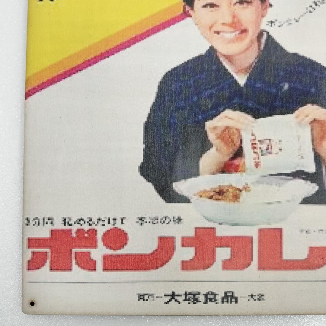 (310) ボンカレー 大塚食品 ベニヤ 看板 ポスター プレート レトロ 昭和_画像4