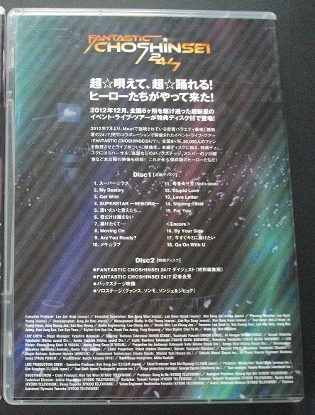 「完璧な男に出会う方法isc.02」「ファンタスティック超新星24/7」中古 　　DVD　２本組 　 　　送料無料　ｓ20_画像4