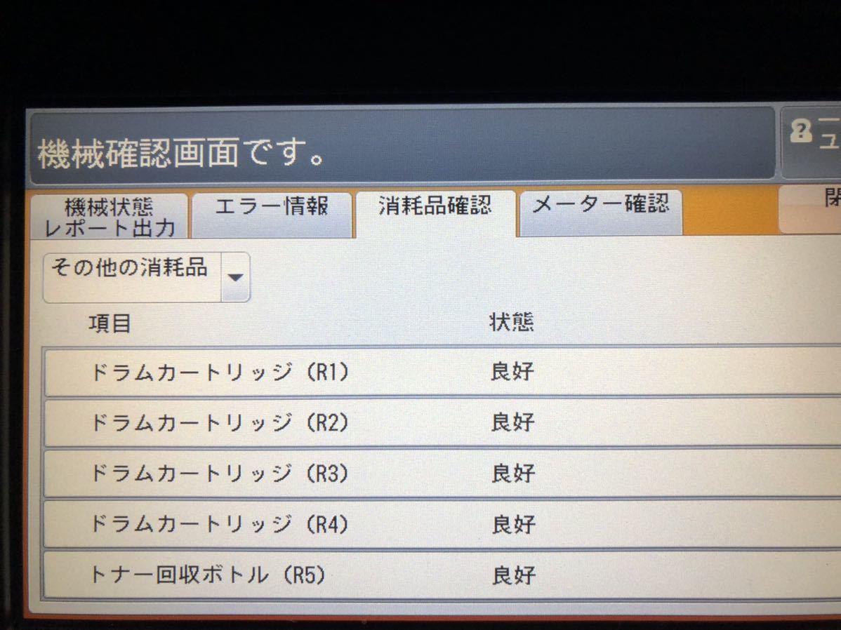 カウンター少(僅25393枚)中古 XEROX 富士ゼロックスフルカラー複合機 DocuCentre-VI C2264 ( 2段カセット) dcvi c2264_画像5