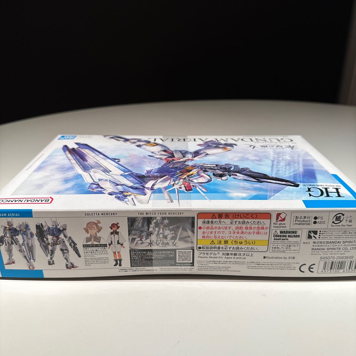 【新品未開封】 機動戦士ガンダム 水星の魔女 バンダイ HG ガンダムエアリアル 未組立 プラモデル 