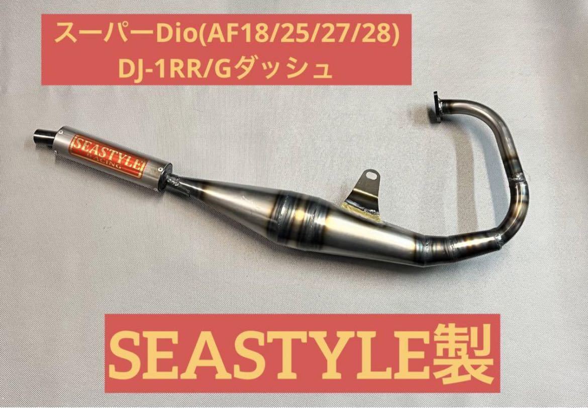 SEASTYLE 公式 RACING チャンバー SEASTYLE 公式 RACING チャンバー