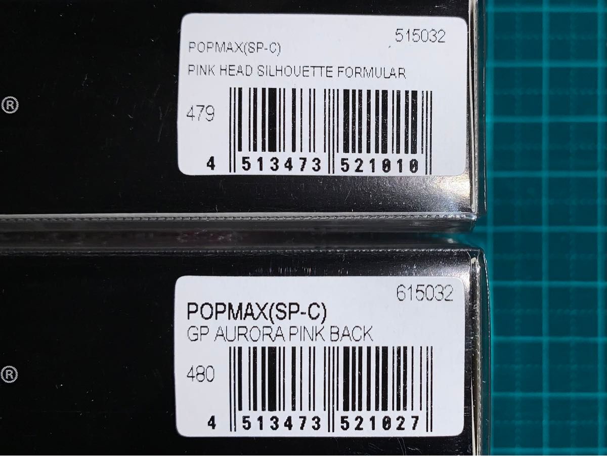 【値下げ】限定 メガバス ポップMAX SP-Cセット　GPオーロラピンクバック & ピンクヘッドシルエットフォーミュラー