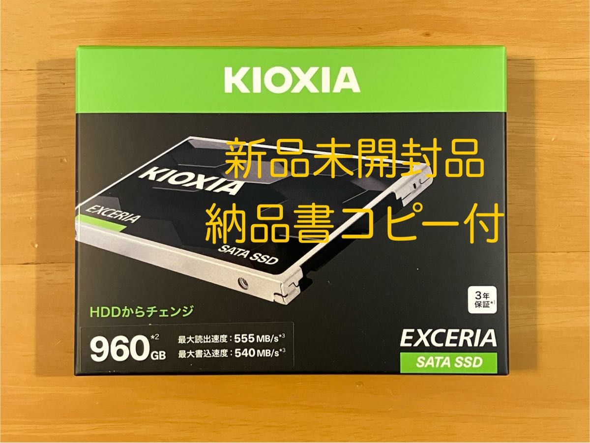 KIOXIA(キオクシア) EXCERIA 2 5インチSSD 960GB SSD-CK960S/J 新品未 