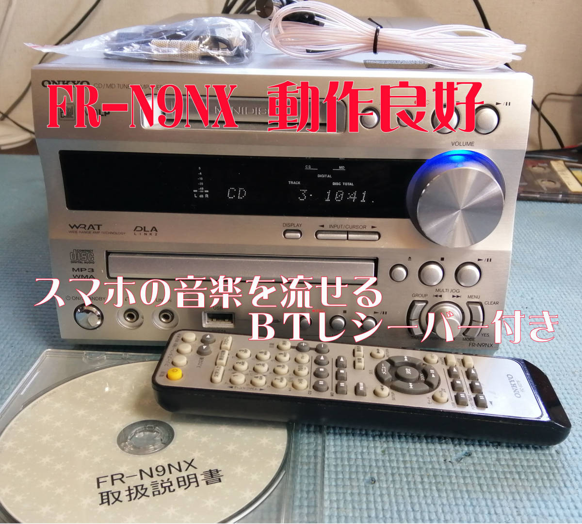 ONKYO オンキョー FR-N9NX CD/MD/USB コンポ 動作良好 BTレシーバー付き_画像1