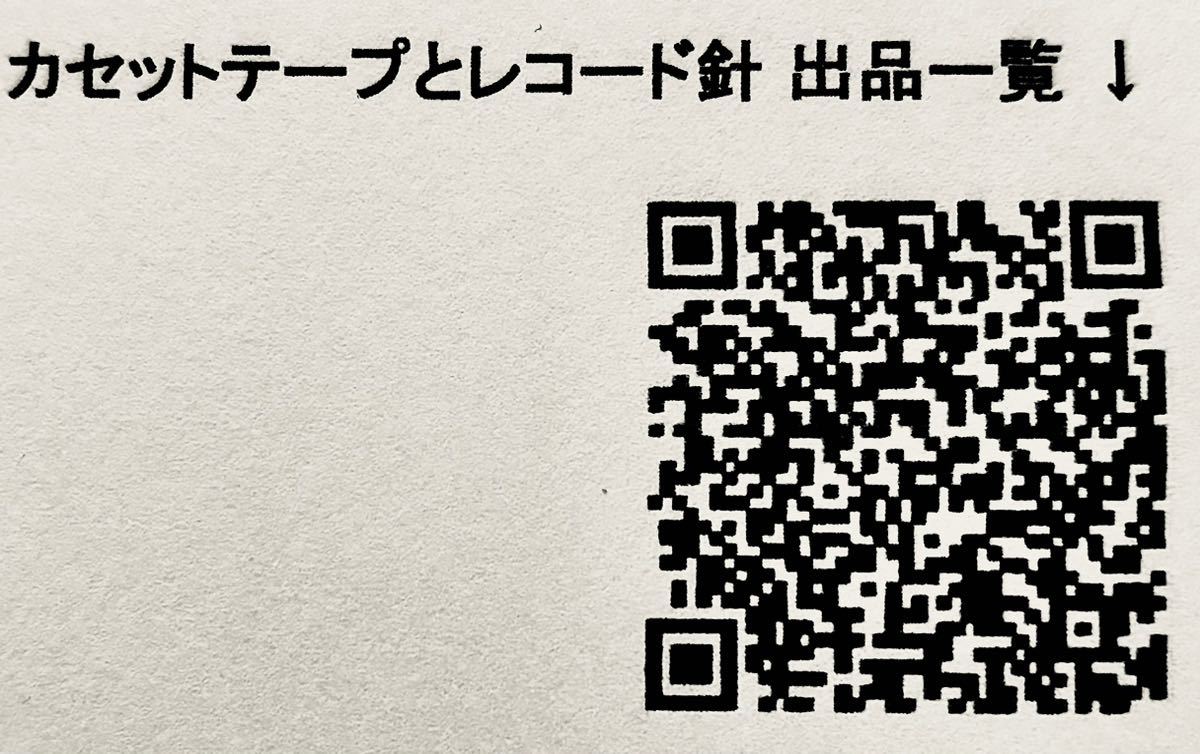 未開封新古品■オーム日本蓄針レコード針55-20■オンキョー4チャンネル用 DN-28CD ■全画像を拡大してご確認願います_画像7