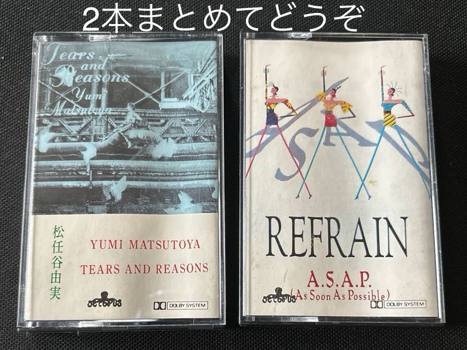 送料100円～■松任谷由実 Tears&reasons■ASAPユーミンソング英語カバー■約30年前の中古カセットテープ2本まとめて■全画像ご確認願います_画像1