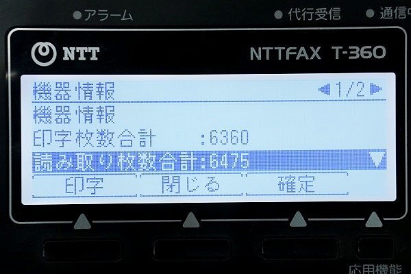 NTT ビジネスファックス ロール感熱紙タイプ【印字枚数6360枚】▲NTTFAX T-360 中古▲送料無料の画像2