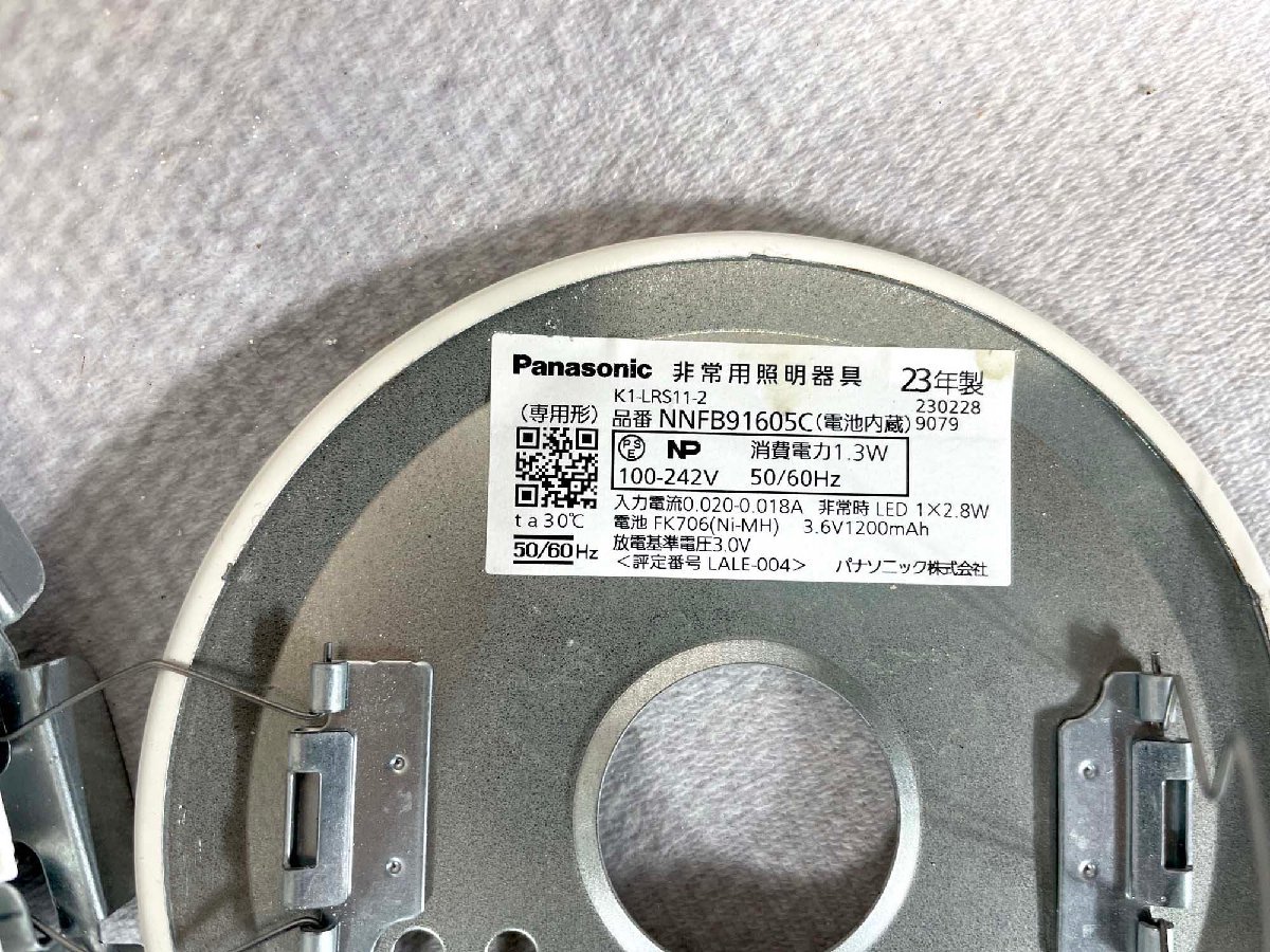 【福岡】W120 非常用照明器具◆Panasonic◆NNFB91605C◆φ120◆2023年製◆TS6229_Ts_画像5