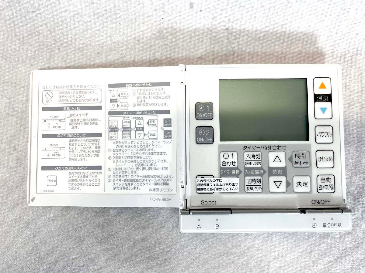 【福岡】床暖房リモコン◆Rinnai◆FC-W09DR◆W120 H120 D25◆モデルR展示設置品◆TS6341_Ts_画像2