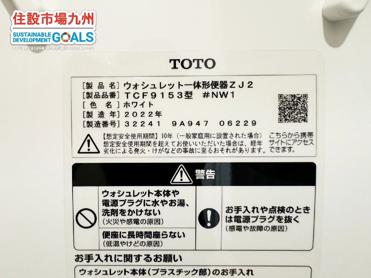 Yahoo!オークション - 【福岡】一体型トイレ TOTO TCF9153 Yahoo!オークション - 【福岡】一体型トイレ TOTO TCF9153