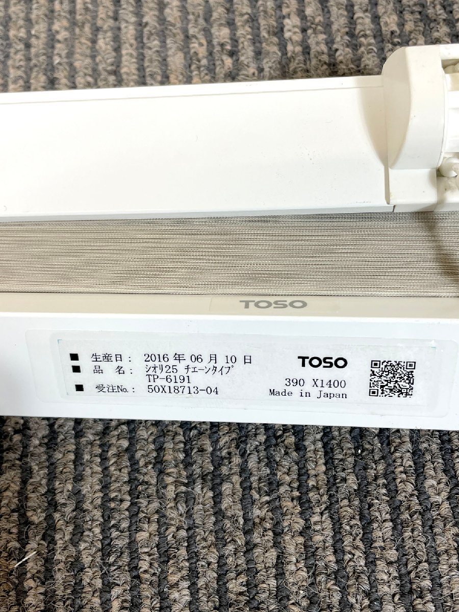 [ Fukuoka ]W390 плиссированный экран * шторы *TOSO* установка металлические принадлежности имеется *W390 H1400 D45* модель R экспонирование установка товар *BR4390_Kh