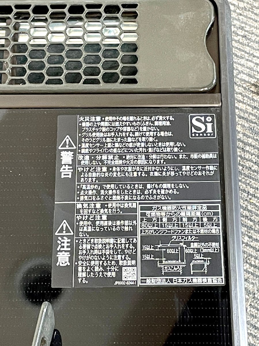 【福岡】W590 ビルトインガスコンロ◆クリナップ◆ZGFVK6R18USK◆ガラストップ◆都市ガス◆W590 H220 D508◆モデルR展示設置品◆BR4454_Kh_画像9