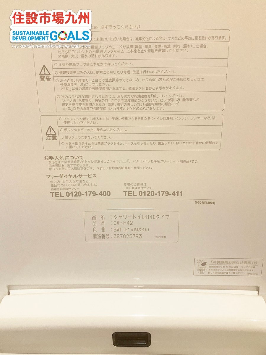 Yahoo!オークション - SALE 【福岡】ロータンク式トイレ LIXIL Yahoo!オークション - SALE 【福岡】ロータンク式トイレ LIXIL