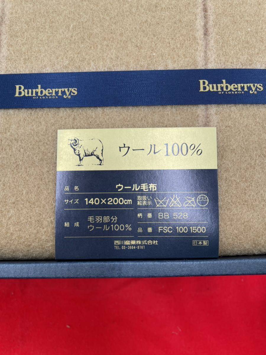 西川産業 Burberrys ウール毛布 ベージュ ウール100%寝具 _画像3