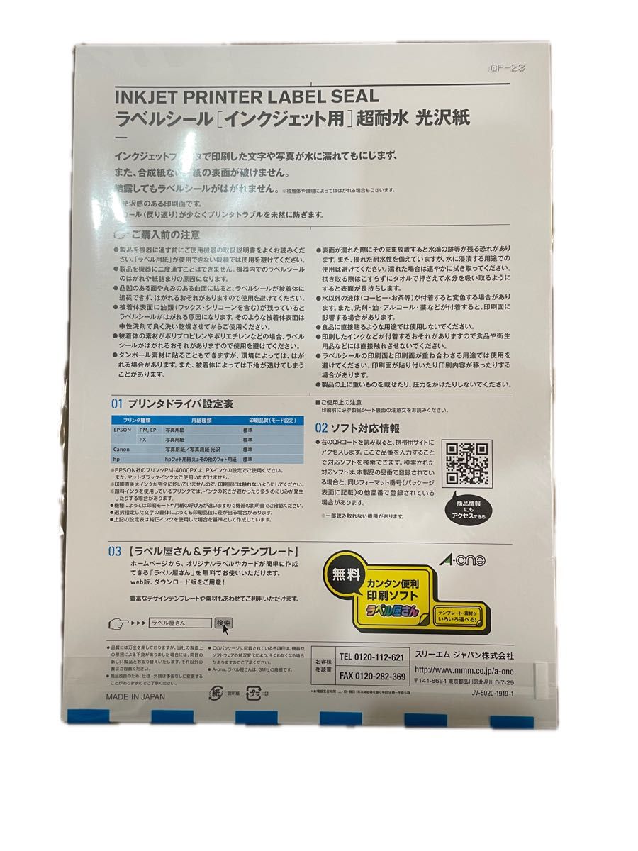 【7セット】エーワン ラベルシール インクジェット 超耐水 光沢紙 27面 10シート 64227E