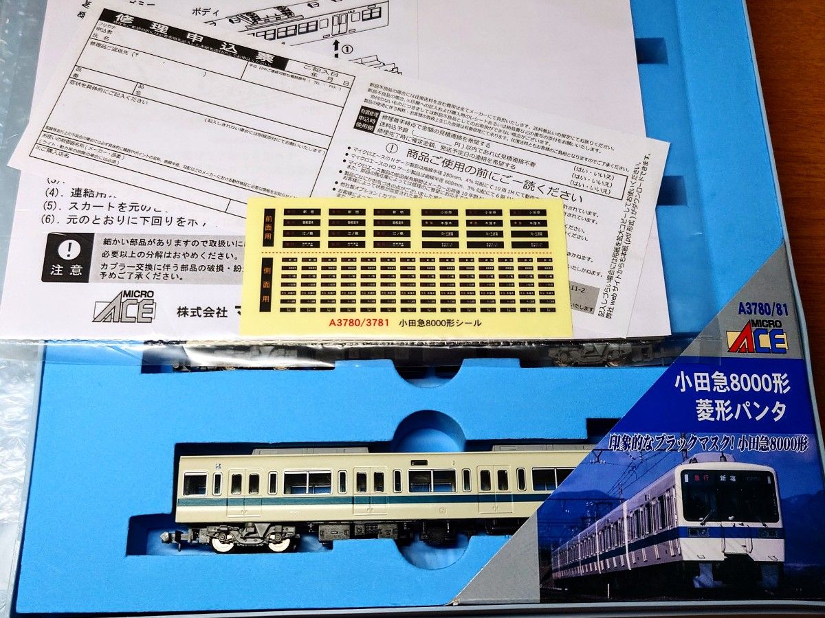 マイクロエース 小田急8000形 菱形パンタ6両セット A3780|Yahoo マイクロエース 小田急8000形 菱形パンタ6両セット A3780|Yahoo