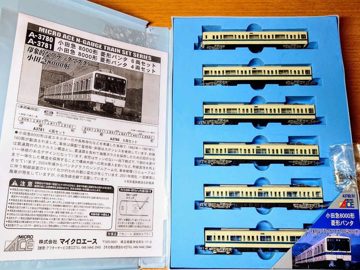 マイクロエース 小田急8000形 菱形パンタ6両セット A3780|Yahoo マイクロエース 小田急8000形 菱形パンタ6両セット A3780|Yahoo