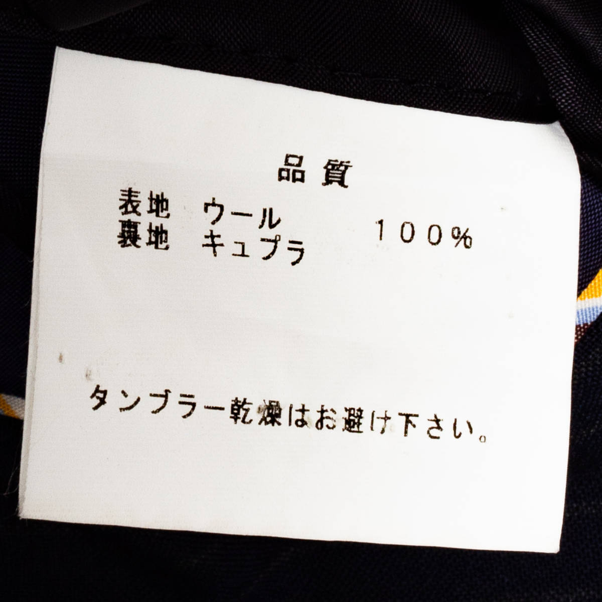 美品Lサイズ/ハイクラス国産品!◎Paul Smith 伊Ermenegildo Zegna ウール100%生地 シングルスーツ メンズ_画像7