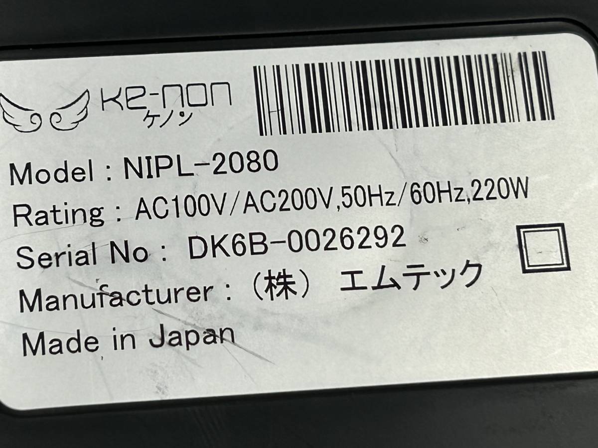 家庭用 脱毛器 Ke-non ケノン NIPL-2080 フラッシュ式脱毛器 眉毛脱毛器付き エムテック カートリッジ未使用 ２個付き 美容器