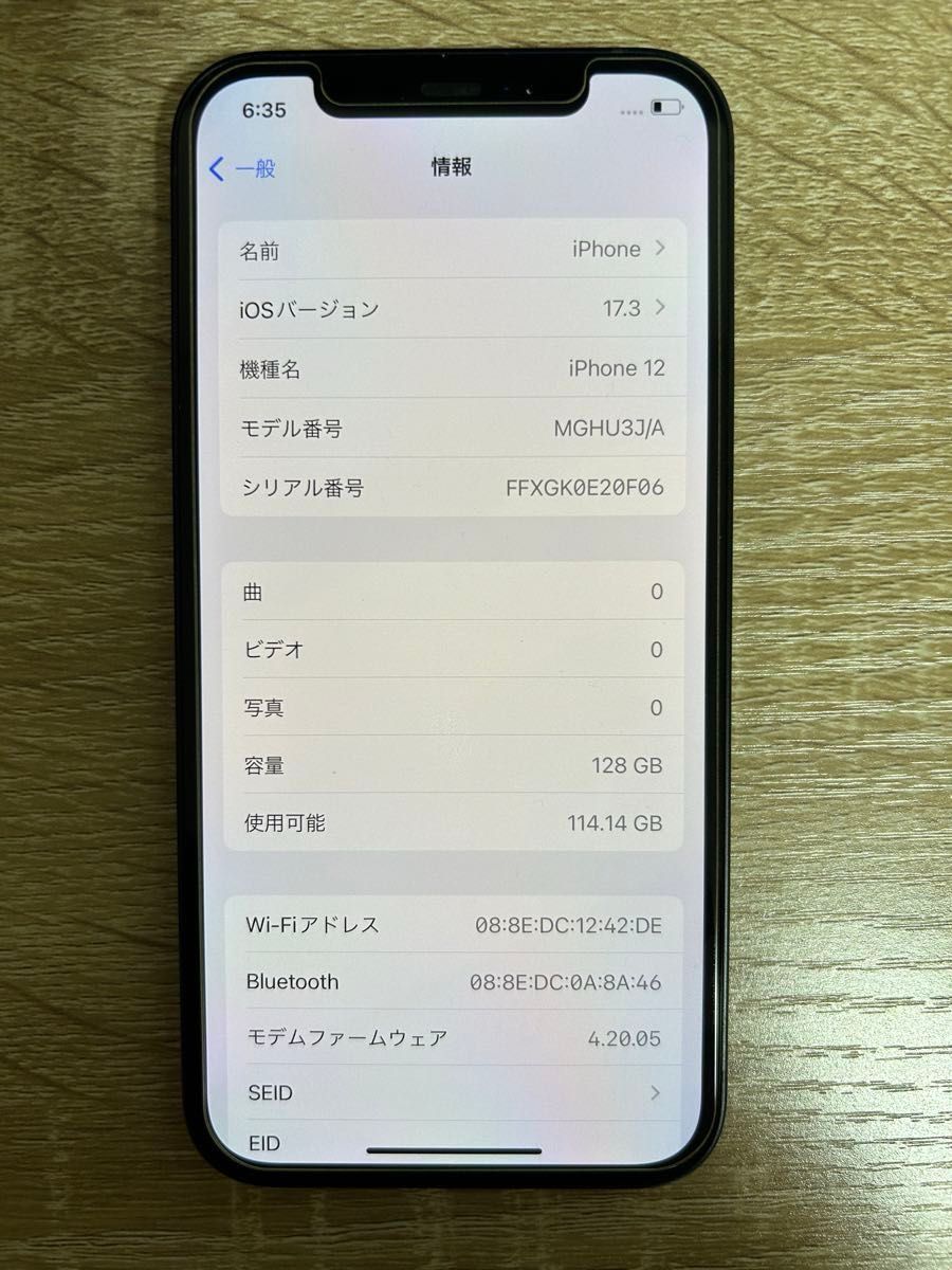 iPhone 12 128GB ブラック