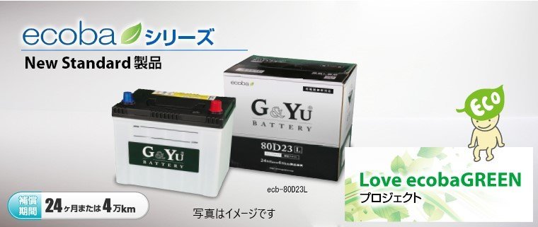 G90D26L(80D26L,75D26L,65D26L,55D26L) G&Yu バッテリー 新品○送料無料（関東中部近畿）_画像2