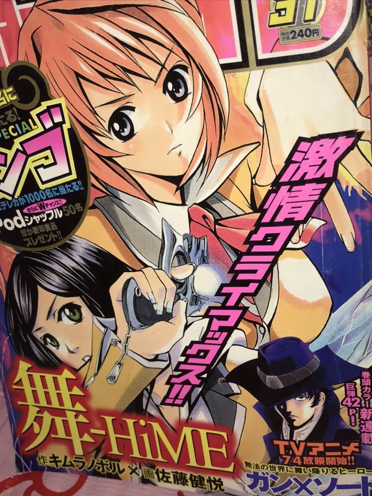 ヤフオク 週刊少年チャンピオン 05年 31号 新連載 巻頭 ヤフオク 週刊少年チャンピオン 05年 31号 新連載 巻頭