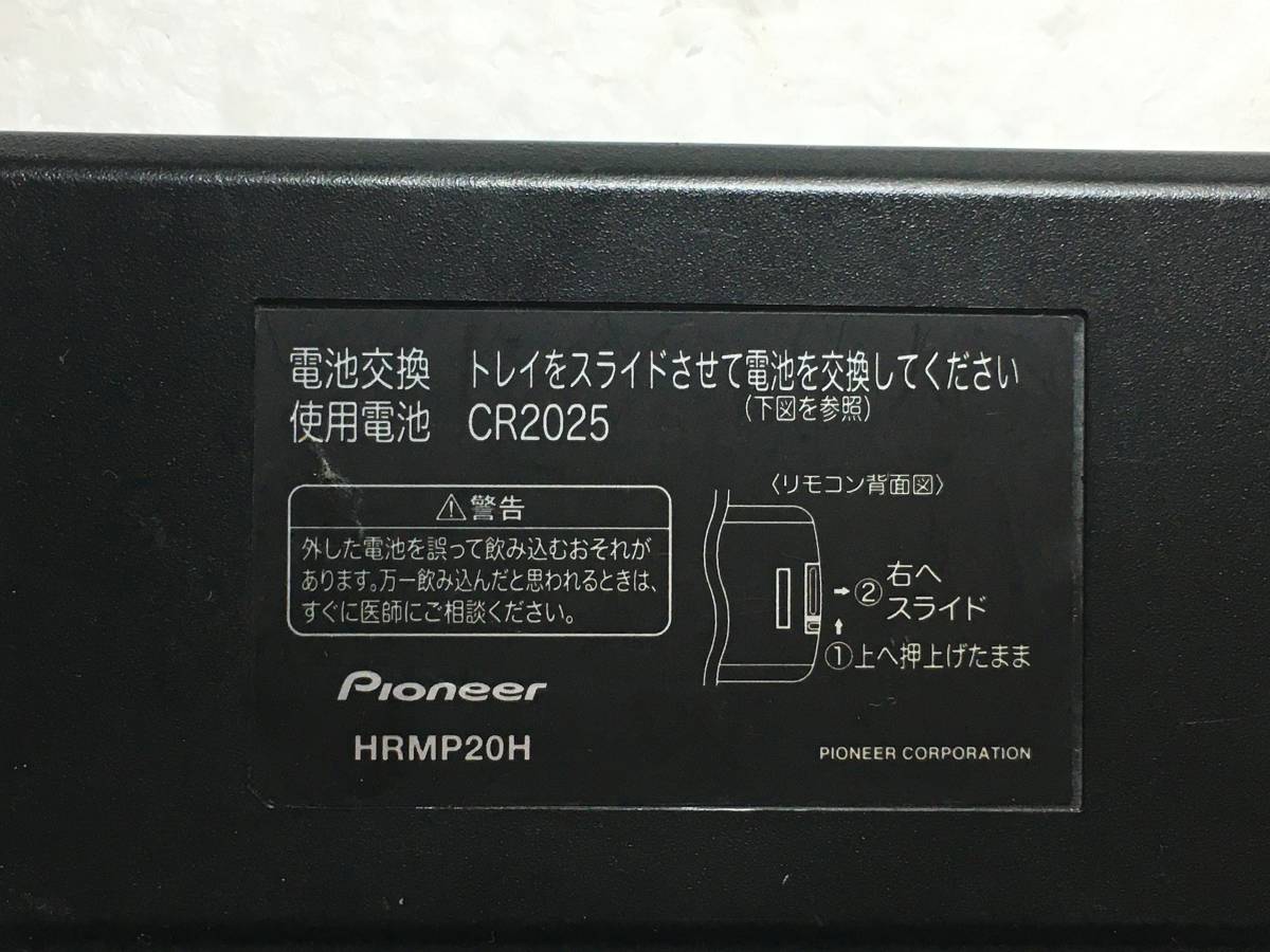 ☆カロッツェリア☆HRMP20H☆地デジ リモコンのみ　GEX-909DTV_画像3