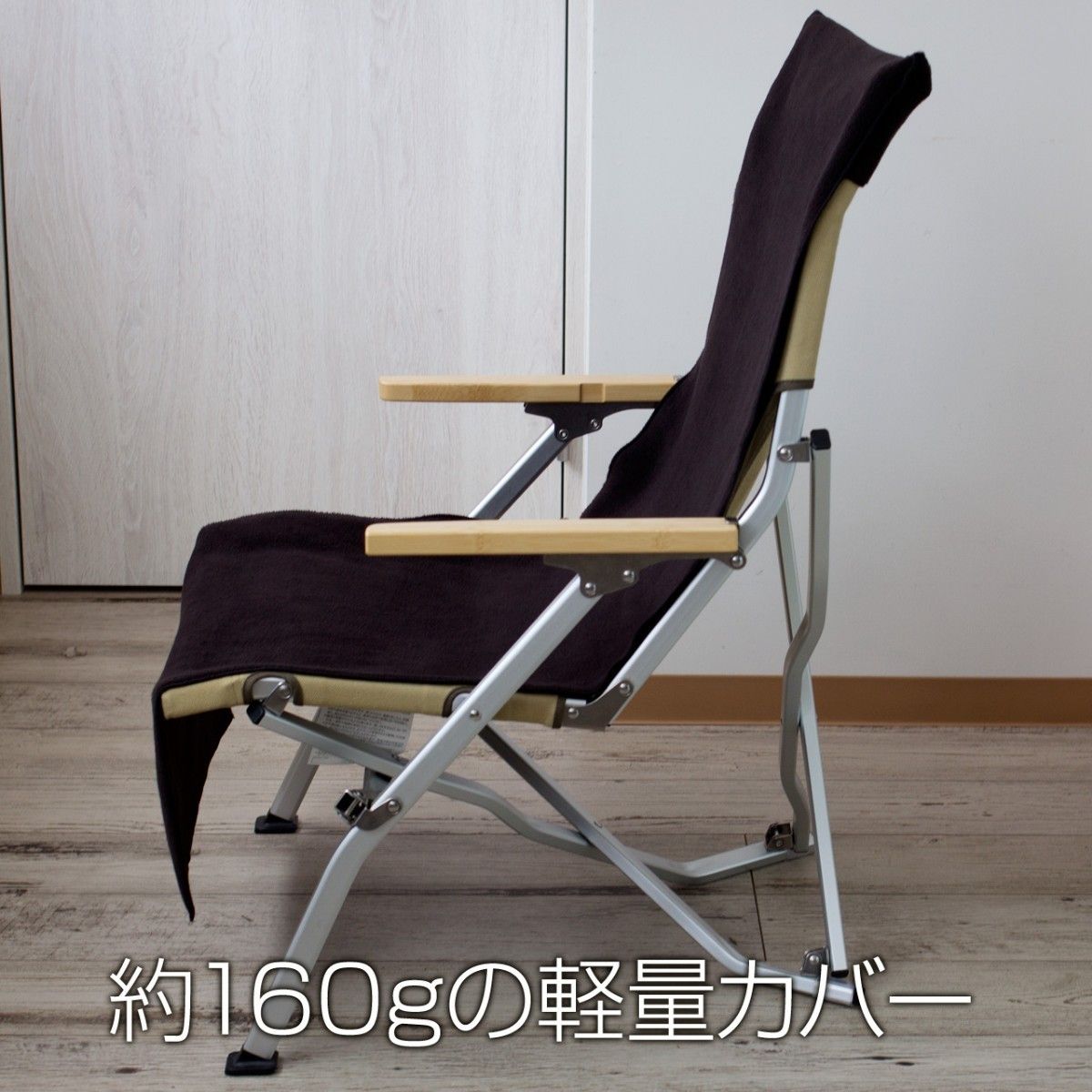 防寒用 スノーピークローチェア30 フリースカバー(後脚カバー付 防寒用 スノーピークローチェア30 フリースカバー(後脚カバー付