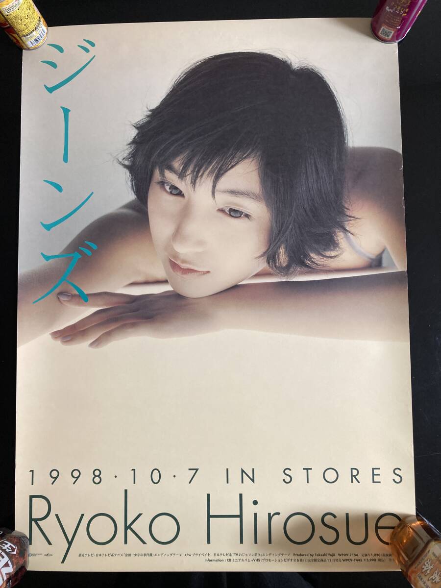 【5枚セット】広末涼子 販促用B2サイズポスター　未使用　非売品　(515×728mm)_画像3