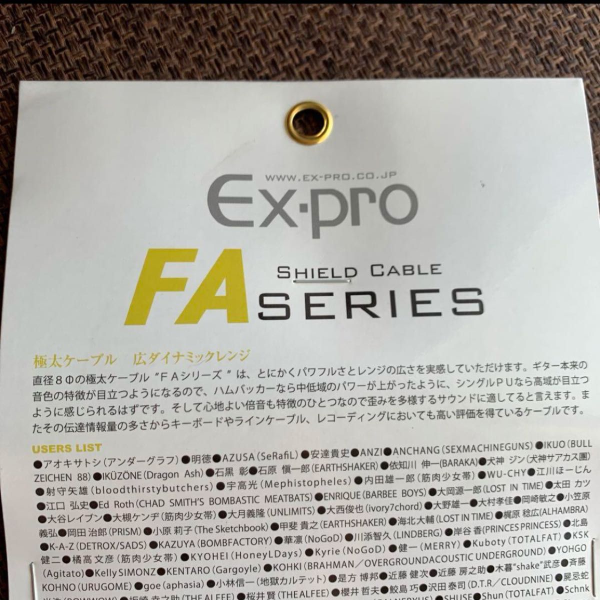 Ex-pro ( イーエクスプロ )  FA series 0.5m L/S