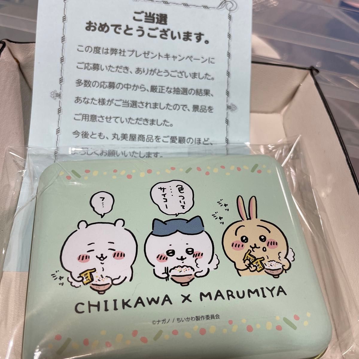 ちいかわ【丸美屋Twitterキャンペーン当選品】非売品オリジナル