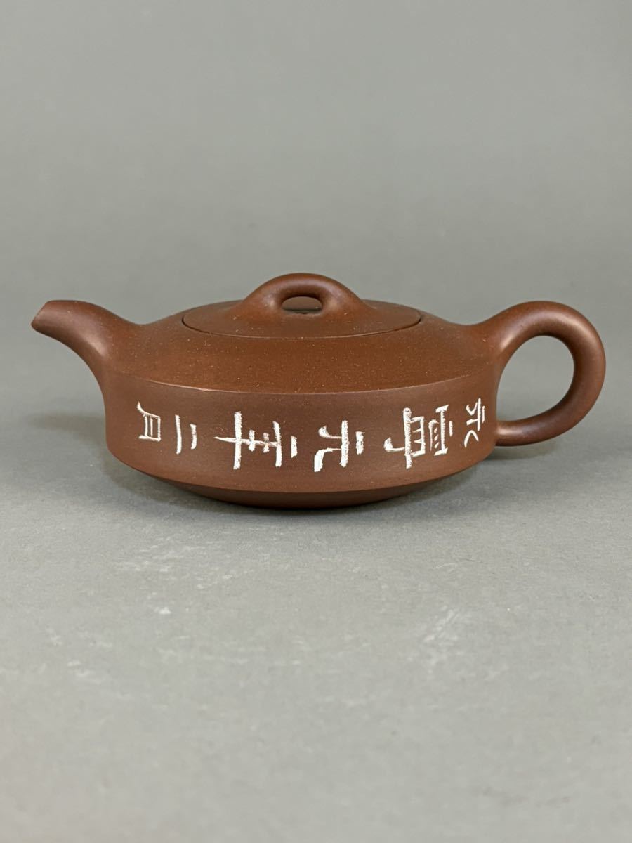中国　朱泥 中国宜興 急須 茶器 煎茶道具 大生　在名　唐物 _画像3