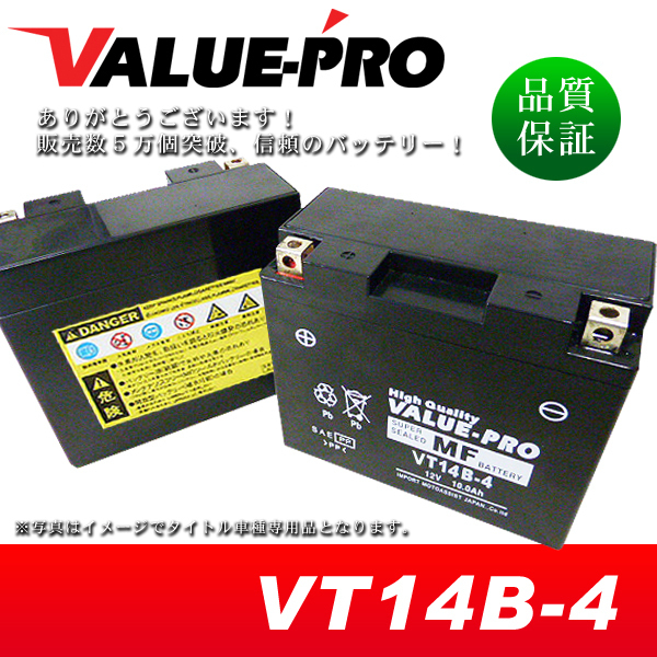 新品 充電済バッテリー VT14B-4 互換 GT14B-4 FT14B-4 / ドラッグスター1100 クラシック XVS1100 VP10 VP13 / '01～ FJR1300 5JW1_画像1