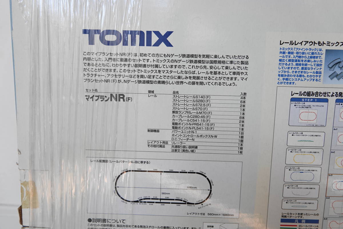 TOMIX 90942 マイプランNR（F）A+Bパターン コントローラー・ポイント付レールセット _画像2