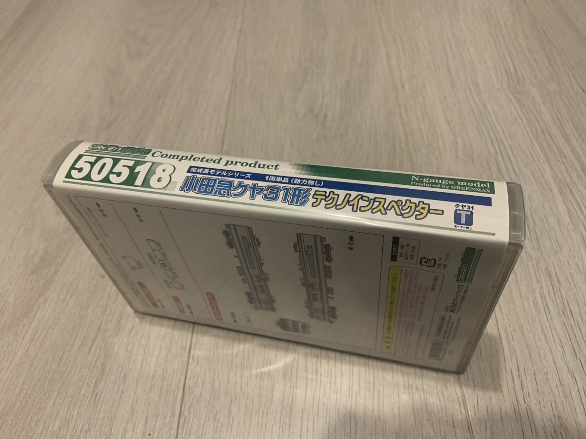 GM 50518 小田急クヤ31形 テクノインスペクター グリーンマックス_画像2