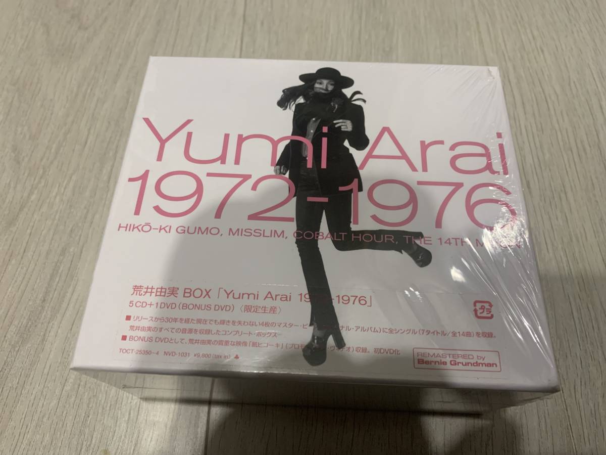 【美品】荒井由美 BOX Yumi Arai 1972-1976 5CD+1DVD の画像1