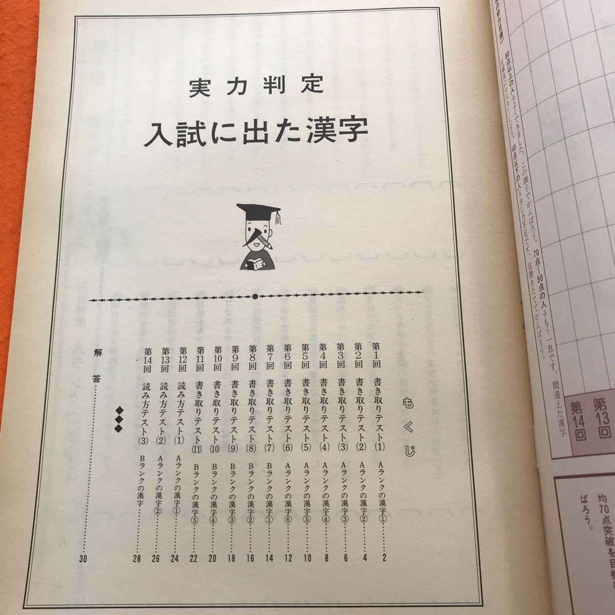 あ58-035 学研マイコーチ 大学受験 ステップアップ 国語Ⅰ 全3冊セット①古文②漢文③現代文 学研_画像4