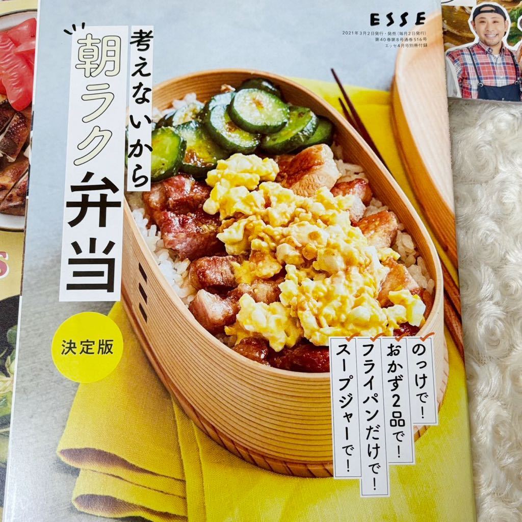 料理本　ESSE 付録　5冊セット　お弁当　大根＆白菜のおかず　晩ごはん30 美品　レシピ_画像4