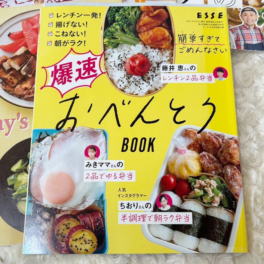 料理本　ESSE 付録　5冊セット　お弁当　大根＆白菜のおかず　晩ごはん30 美品　レシピ_画像2