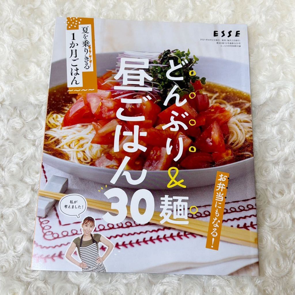 料理本　ESSE 付録　5冊セット　お弁当　大根＆白菜のおかず　晩ごはん30 美品　レシピ_画像7