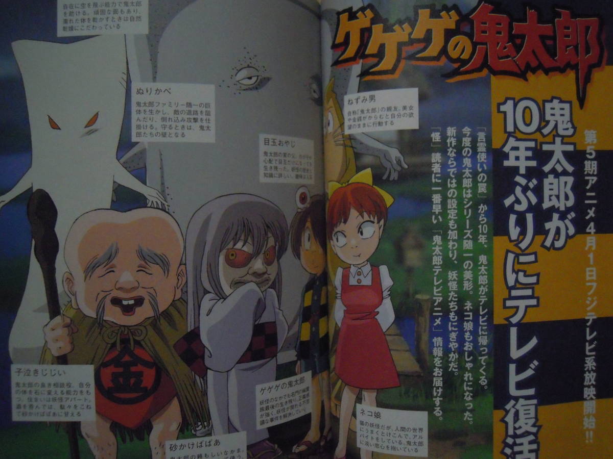 KWAI怪vol.0022巻頭特集ゲゲゲの鬼太郎('07)水木しげる,荒俣宏,京極夏彦,第5期アニメシリーズ,幻の鬼太郎まんが傑作選,妖怪怪人怪物大図鑑 の商品詳細 | Yahoo!オークション | One Map by FROM JAPAN KWAI怪vol.0022巻頭特集ゲゲゲの鬼太郎('07)水木しげる,荒俣宏,京極夏彦,第5期アニメシリーズ,幻の鬼太郎まんが傑作選,妖怪怪人怪物大図鑑 の商品詳細 | Yahoo!オークション | One Map by FROM JAPAN