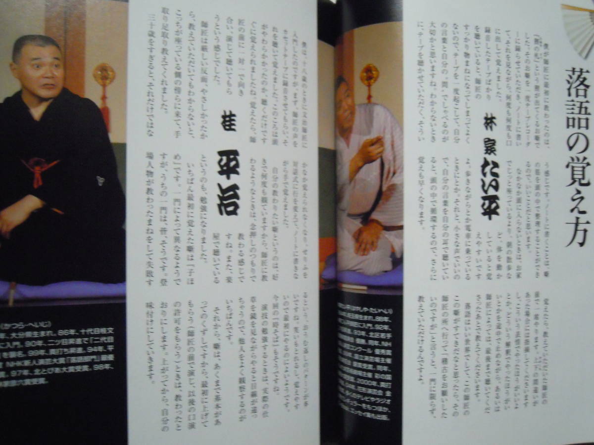  comic story . more .. . already guide position ~ three .. small . three, katsura tree rice .(NHK hobby ..2006 year 12 month ~2007 year 1 month * unopened appendix CD attaching ). house want flat, katsura tree flat .,... etc....