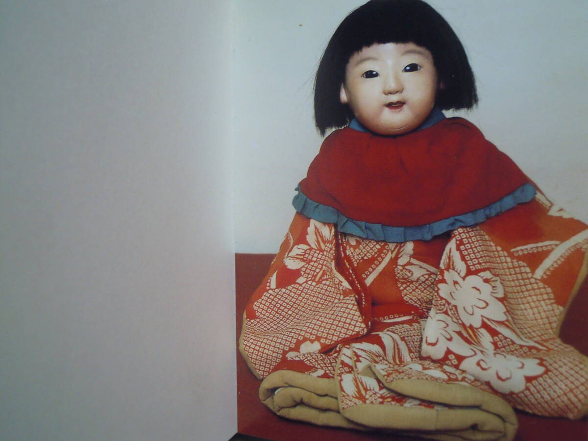 昔人形物語~市松人形(青山惠一著/京都書院アーツコレクション198