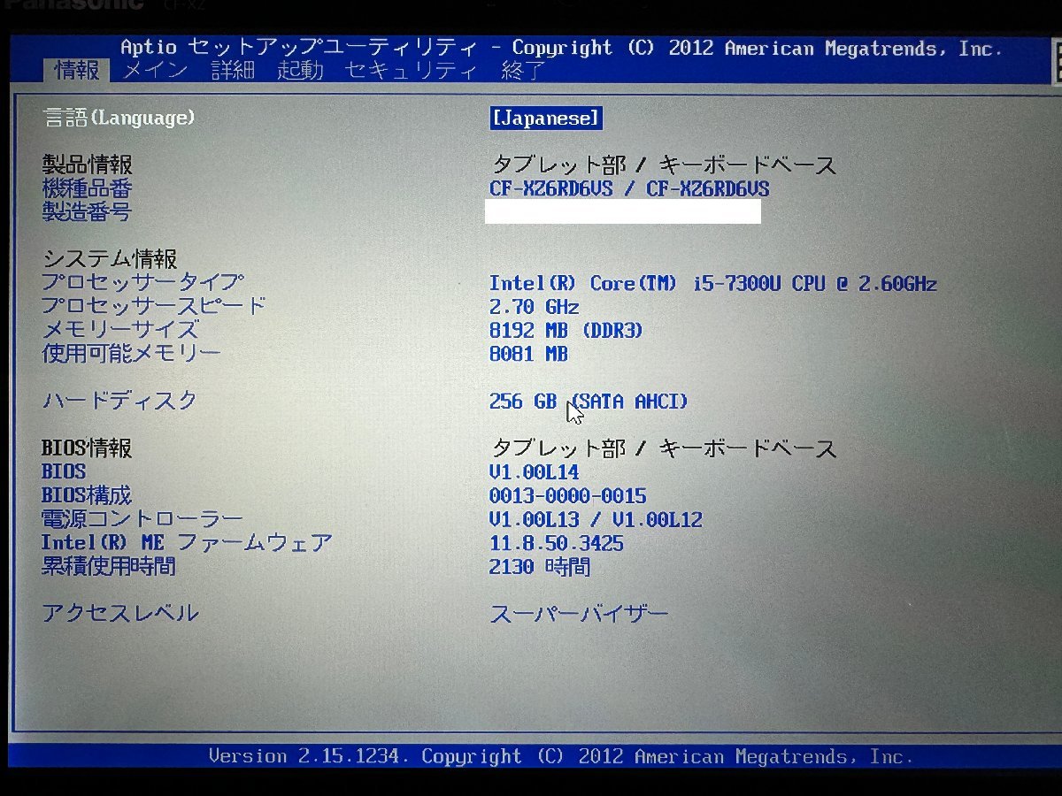 ◎Panasonic レッツノート CF-XZ6RD6VS Intel Core i5-7300U メモリ8GB SSD256GB 12inch QHD ACアダプタ付属 使用時間2130H /0220e5_画像8