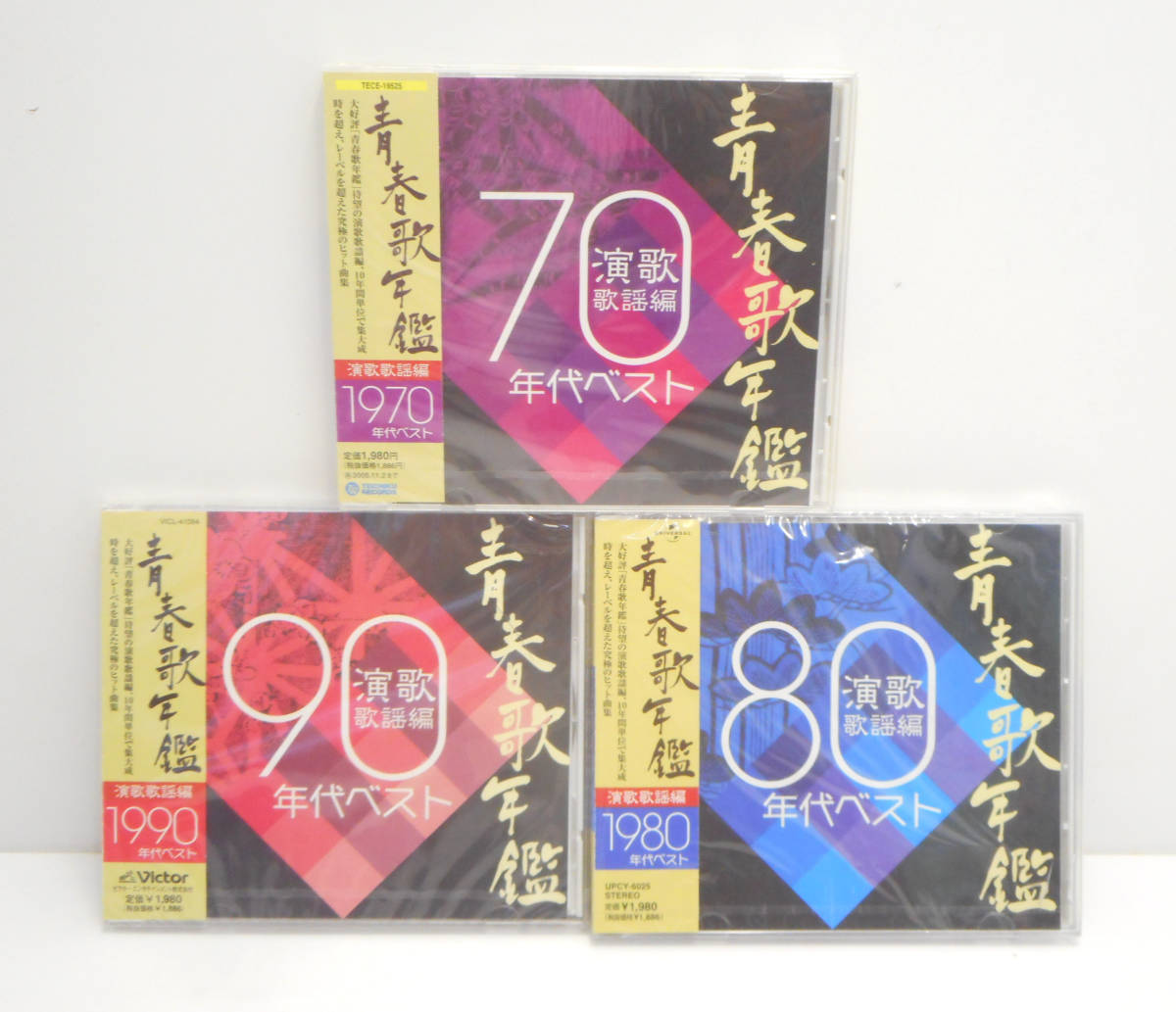 ☆未開封☆青春歌年鑑 演歌歌謡編 1950～1990年代ベスト 5枚セット 石原裕次郎/美空ひばり/都はるみ/石川さゆり 等 CD オムニバス 保管品_画像5