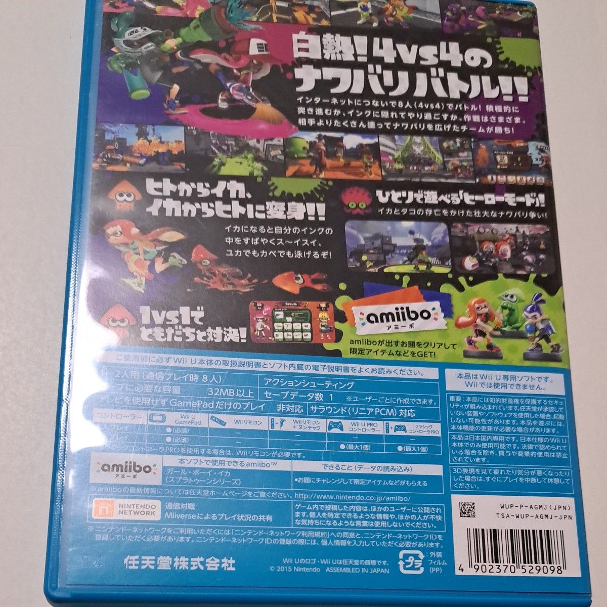 【Wii U】 Splatoon （スプラトゥーン）